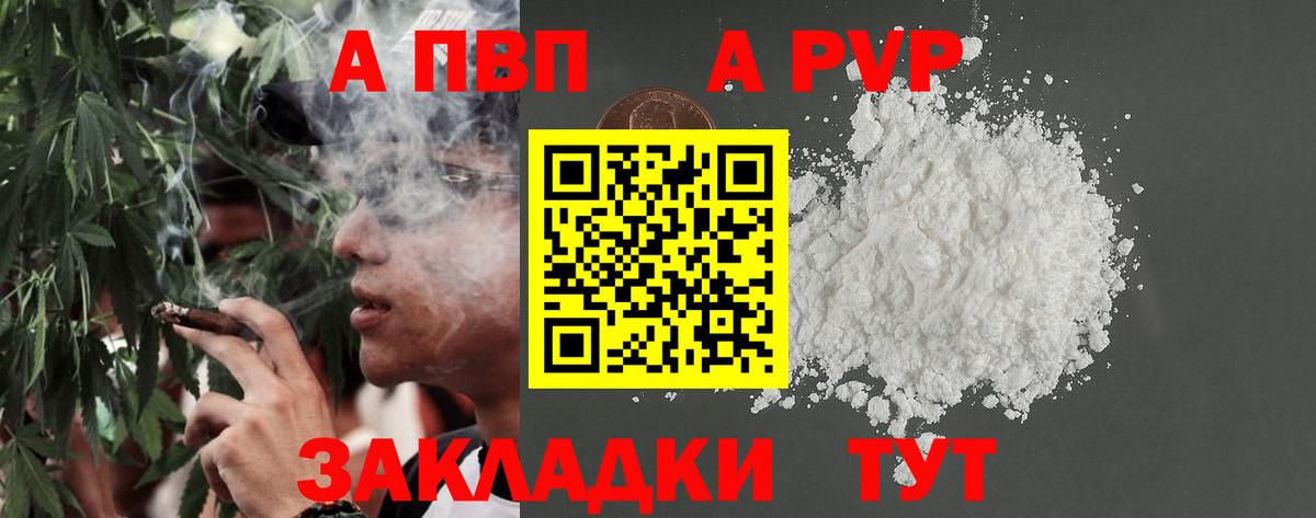 Майский  Альфа ПВП СК КРИС  Вход с VPN  A PVP Crystall  Альфа ПВП Соль 