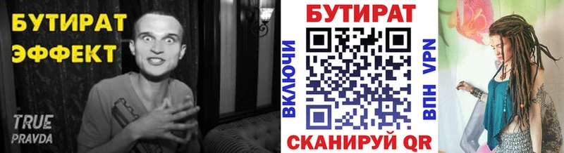 Бутират GHB Майский