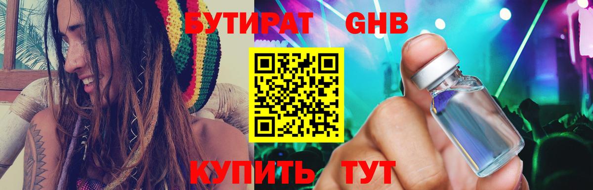 Майский  БУТИРАТ буратино  Вход с VPN 