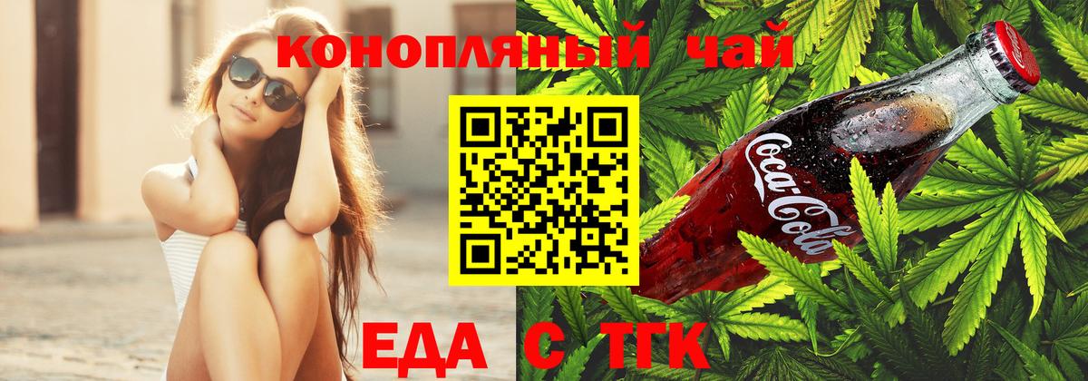 Майский  Cannafood конопля  Вход с VPN 