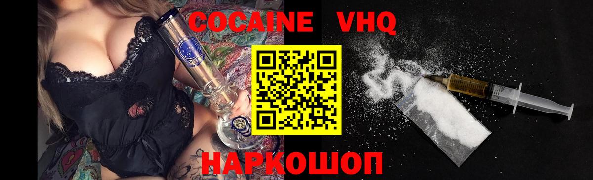 COCAIN  КОКАИН Columbia  COCAIN Fish Scale  Вход с VPN  Майский 