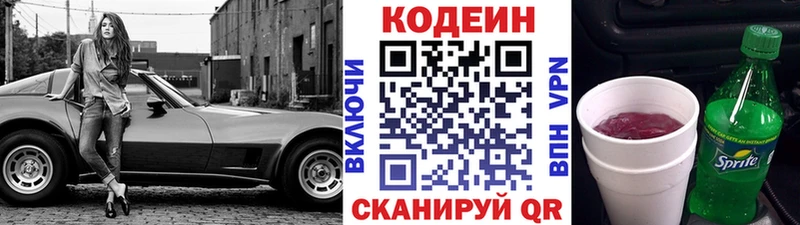 Кодеиновый сироп Lean Purple Drank  Майский 