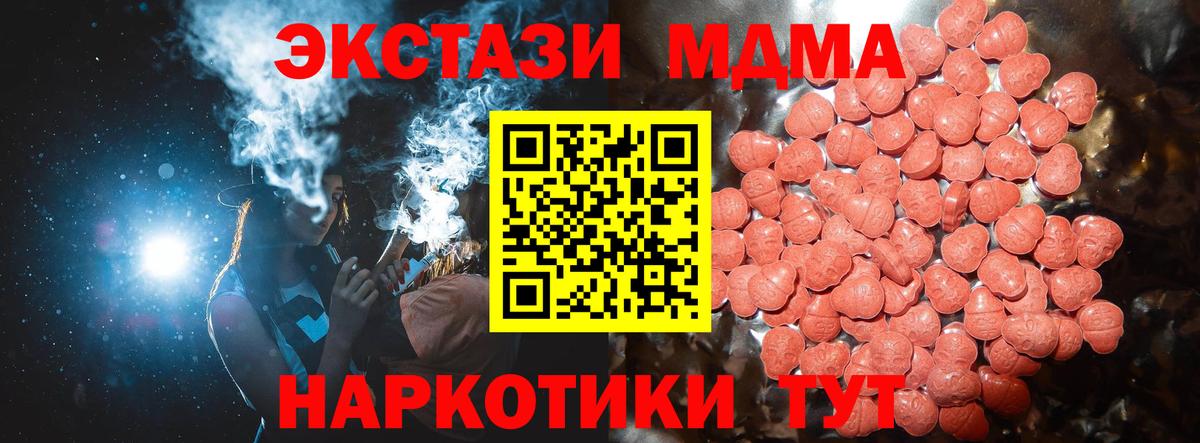 Экстази XTC  Ecstasy  Майский  Вход с VPN 
