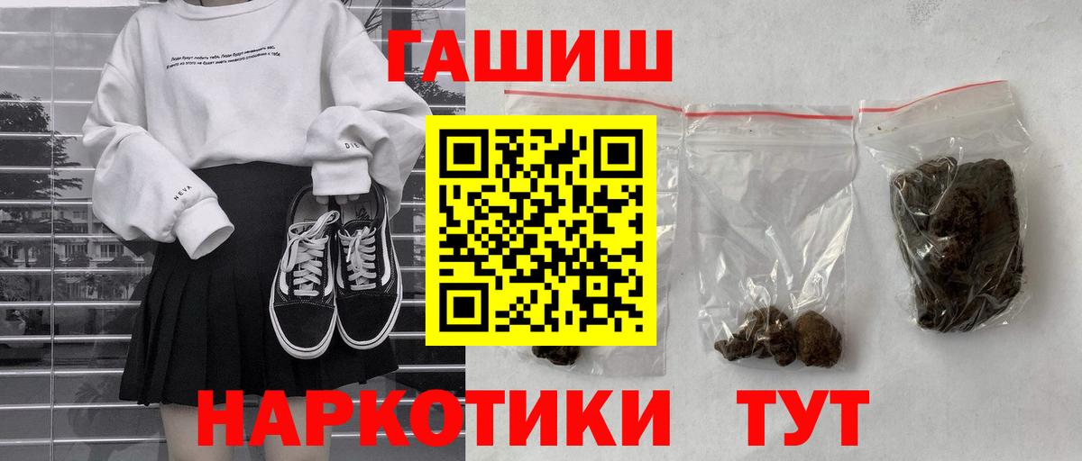ГАШИШ  Вход с VPN  Майский  ГАШИШ гарик 
