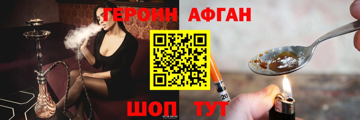 ГЕРОИН  Героин VHQ  Вход с VPN  Майский 