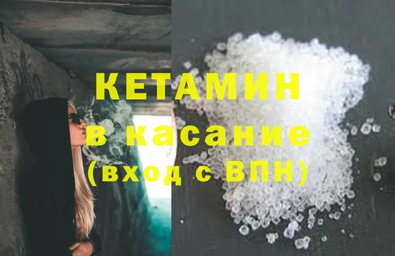 кракен онион  купить закладку  Майский  дарк нет официальный сайт  КЕТАМИН ketamine 