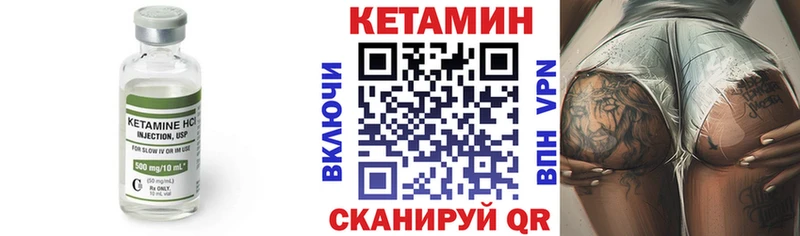 Кетамин ketamine  ОМГ ОМГ сайт  Майский 