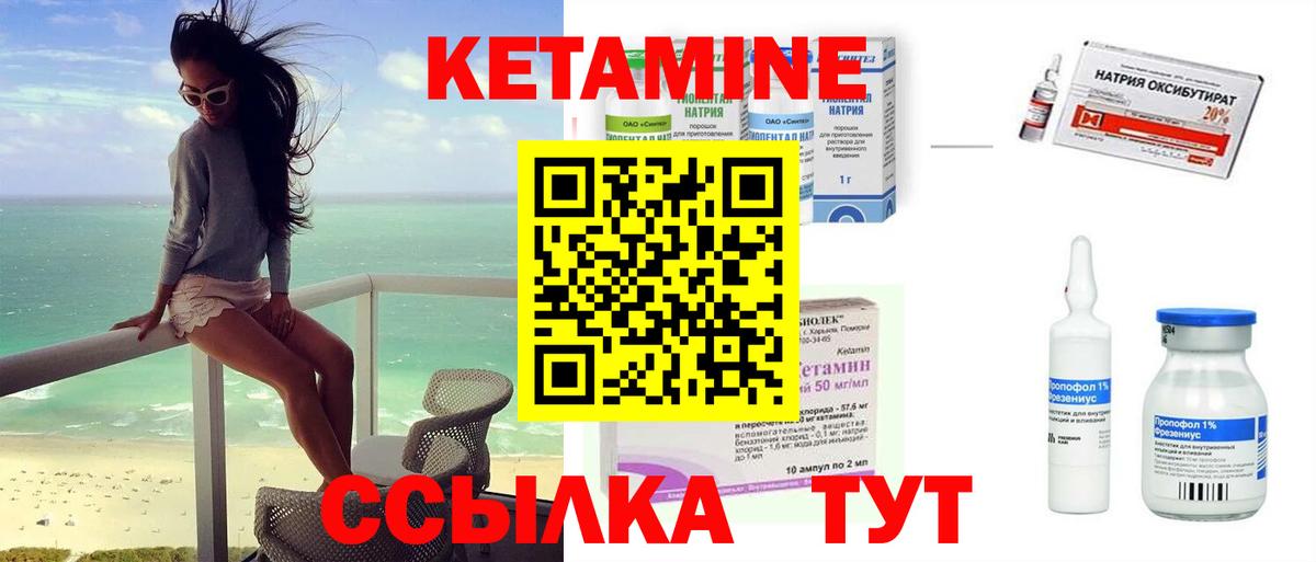 КЕТАМИН VHQ  Вход с VPN  Майский  Кетамин VHQ 