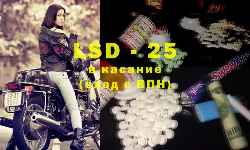 LSD-25 экстази кислота  площадка официальный сайт  Майский  гидра tor 