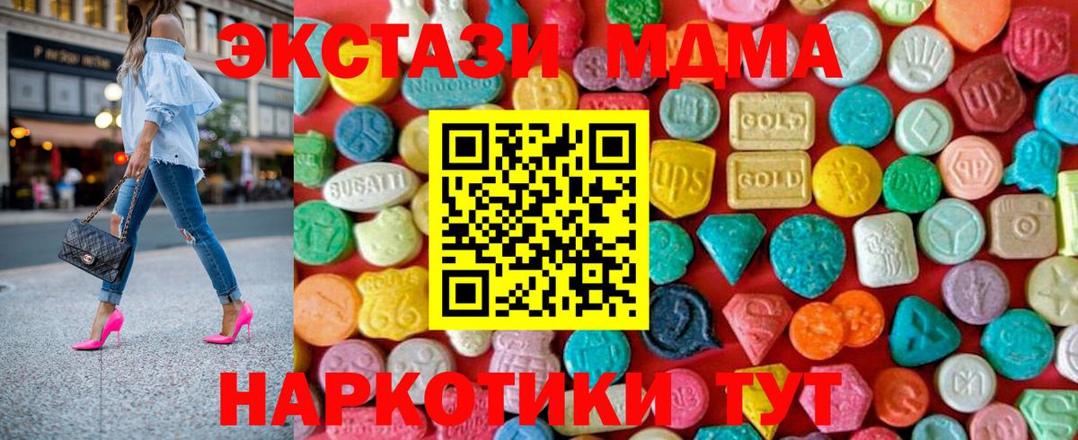 МДМА  Вход с VPN  Майский  МДМА Molly 