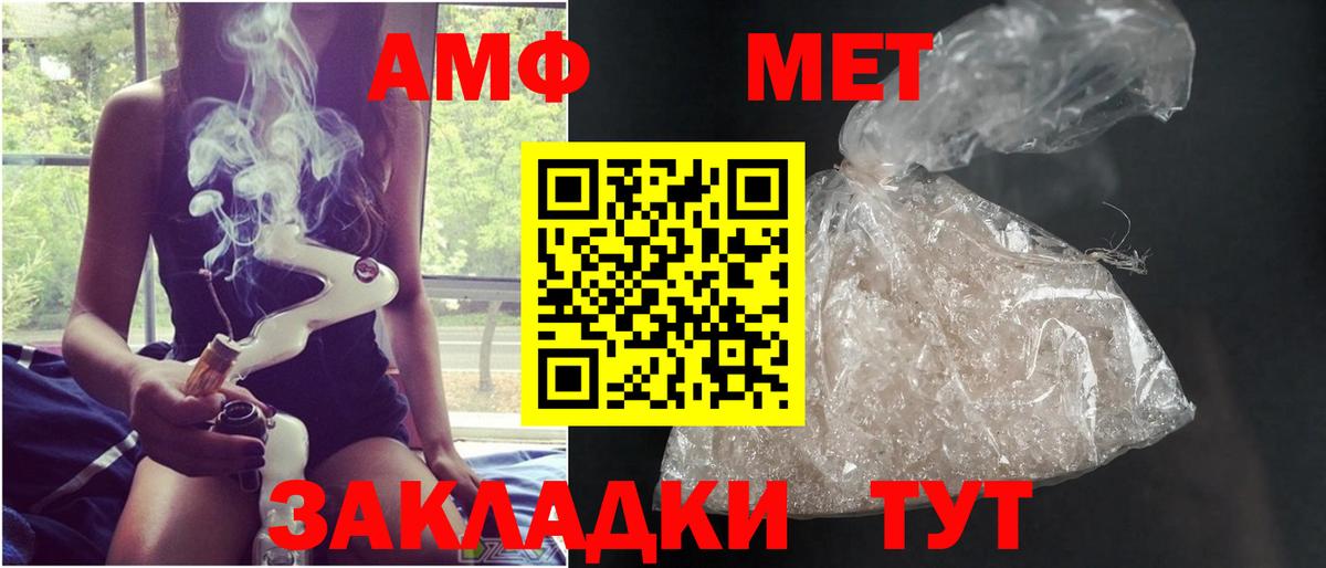 МЕТАМФЕТАМИН витя  Вход с VPN  Метамфетамин  Майский 