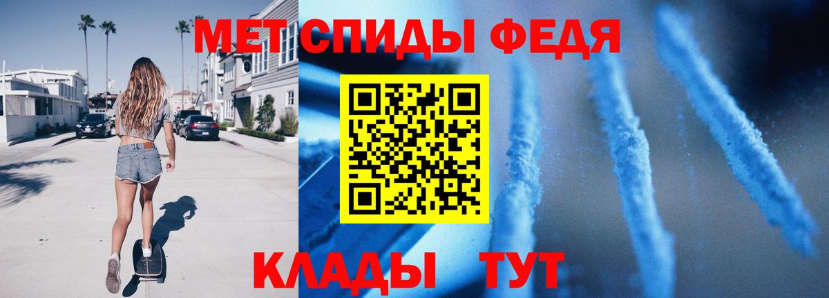 Первитин Methamphetamine Майский