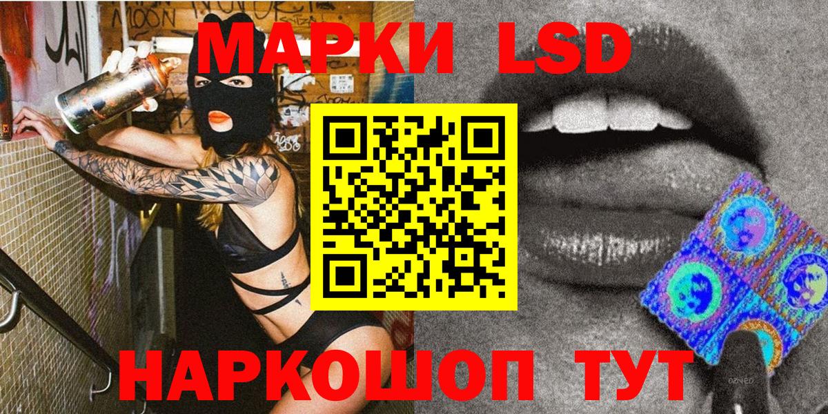 Марки NBOMe 1,5мг Майский